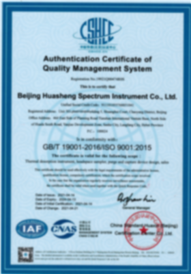 Authentication Certificate of Quality Management System